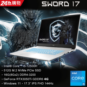 MSI微星 Sword 17 A12UD-285TW(i5-12500H/16GB/RTX3050Ti-4G/512G SSD/W11/FHD/144Hz/17.3)筆電二手筆電收購