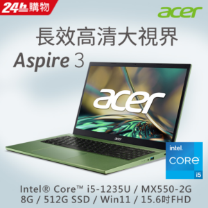 ACER Aspire 3 A315-59G-52QG 綠(i5-1235U/8G/MX550-2G/512G SSD/W11/FHD/15.6)二手筆電收購