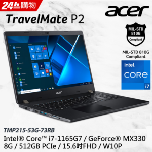 ACER TMP215-53G-73RB (i7-1165G7/8G/MX330-2G/512G PCIe/W10P/FHD/15.6)二手筆電收購