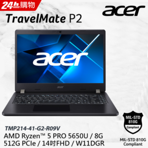 ACER TravelMate TMP214-41-G2-R09V(R5-PRO 5650U/8G/512GB PCIe/W11DGR/FHD/14)二手筆電收購