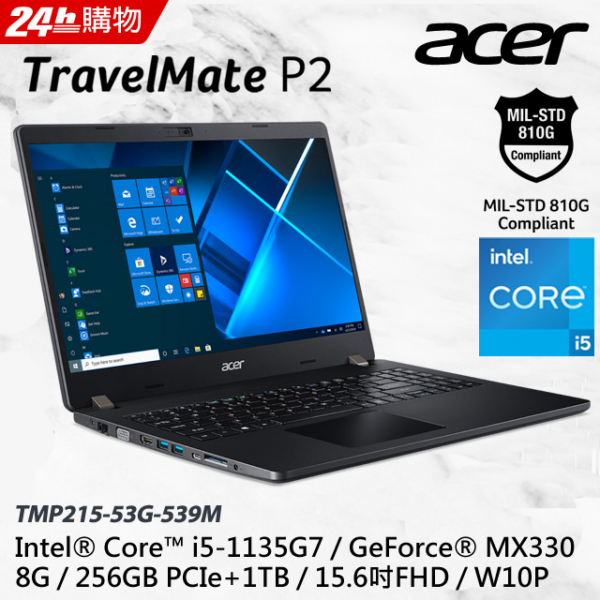 ACER TravelMate TMP215-53G-539M (i5-1135G7/8G/MX330-2G/256G PCIe+1TB/W10P/FHD/15.6)二手筆電收購