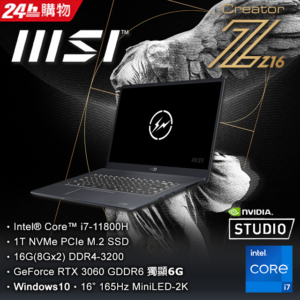 MSI Creator Z16 Hiroshi Fujiwara A11UE-225TW(i7-11800H/16G/RTX3060-6G/1T SSD/Win10/2K/16)二手筆電收購