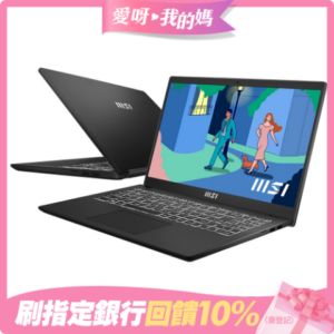 MSI微星 Modern 15 B12M-435TW 15.6吋效能筆電(i5-1235U/16G/512G SSD/Win11)二手筆電收購