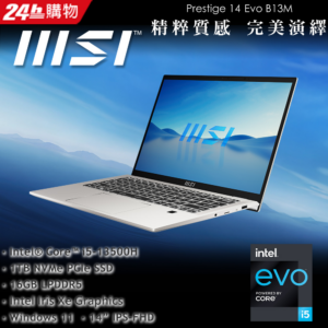 MSI微星 Prestige 14Evo B13M-285TW(i5-13500H/16G/1T SSD/Win11/FHD/14)商務筆電二手筆電收購