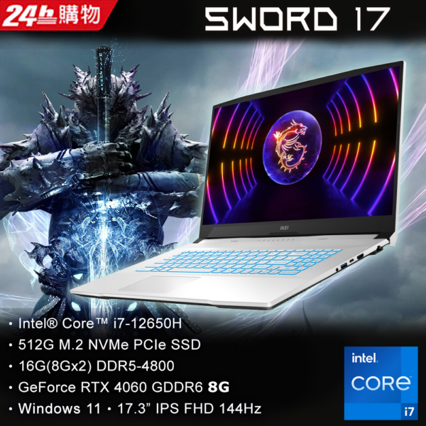 MSI微星 Sword 17 A12VF-059TW(i7-12650H/16GB/RTX4060-8G/512G SSD/W11/FHD/144Hz/17.3)筆電二手筆電收購