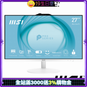 MSI微星PRO AP272 12M-212TW27型AIO液晶電腦(i3-12100/8G/512GSSD/Win11)二手筆電收購