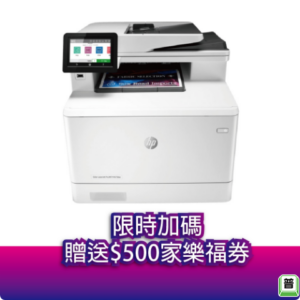 《五年保+送$500家樂福劵》HP LaserJet Pro MFP M479dw 無線雙面彩雷事務機(無傳真)二手筆電收購