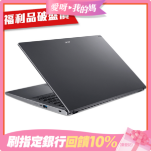 (福利品)Acer 宏碁 Aspire 5 A515-57G-51A9 15.6吋獨顯筆電(i5-1235U/8G/512GB/MX550/win 11)二手筆電收購