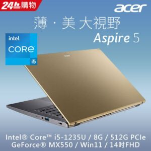 ACER Aspire 5 A514-55G-57JQ 金(i5-1235U/8G/MX550-2G/512G PCIe/W11/FHD/14)二手筆電收購