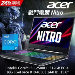 ACER Nitro5 AN515-58-56TV 黑(i5-12500H/8G/RTX4050-6G/512GB PCIe/W11/144Hz/15.6)二手筆電收購