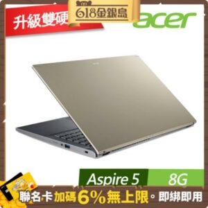 ACER 宏碁 A515-57-56MZ 15.6吋效能筆電 (i5-1235U/8G/1TB PCIe SSD/Win11/特仕版)二手筆電收購