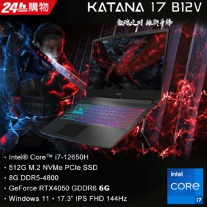 MSI微星 Katana 17 B12VEK-058TW(i7-12650H/8GB/RTX4050-6G/512G SSD/W11/FHD/144Hz/17.3)筆電二手筆電收購