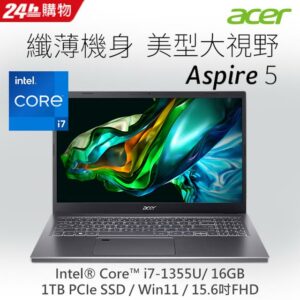 ACER Aspire 5 A515-58M-72GV  灰(i7-1355U/16G/1TB PCIe/W11/FHD/IPS/15.6)二手筆電收購