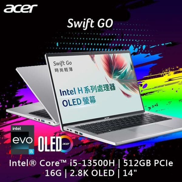 ACER Swift GO SFG14-71-54EW 銀(i5-13500H/16G/512G PCIe/W11/2.8K OLED/14)二手筆電收購