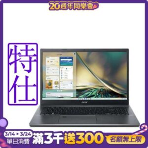 Acer 宏碁 Aspire 5 A515-57-52NZ 15.6吋特仕筆電 (i5-1235U/8G+16G/512G+1T/win 11)二手筆電收購