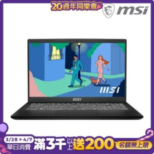 (M365組)MSI微星 Modern 15 H B13M-012TW 15.6吋商務筆電(i5-13420H/8G/512G PCIe SSD/Win11)二手筆電收購