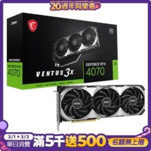 MSI 微星 GeForce RTX 4070 VENTUS 3X E 12G OC 顯示卡二手筆電收購