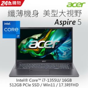 【羅技M720滑鼠組】ACER Aspire 5 A517-58M-7661 灰(i7-1355U/16G/512G SSD/W11/FHD/17.3)二手筆電收購