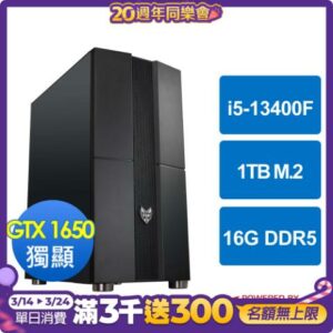 華碩B760平台[闇火鬥士]i5-13400F/16G/GTX 1650/1TB_M2二手筆電收購