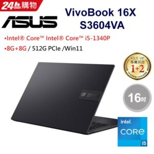 ASUS Vivobook 16X (i5-1340P/8G*2/512G PCIe/W11/WUXGA/16)二手筆電收購